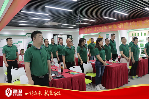 粵固建材春季銷售培訓(xùn)會(huì)圓滿成功，服務(wù)提升，共贏未來(lái)！_廣東粵固建材科技有限公司 粵固?瓷磚粘結(jié)劑，瓷磚背膠十大品牌_防水涂料_美瓷膠_新聞資訊_公司新聞