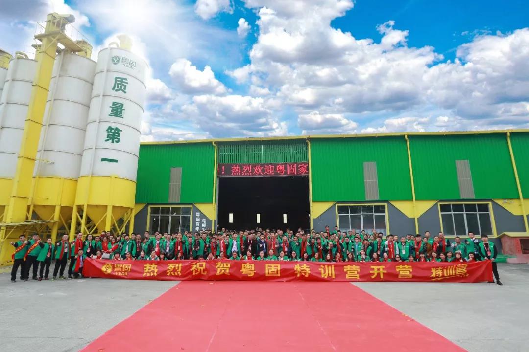 加入粵固，邁向成功！