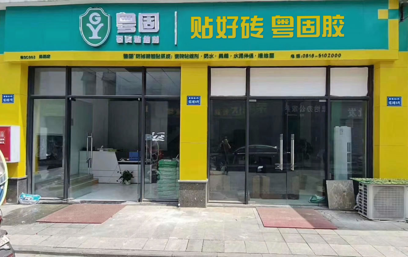 四川綿陽(yáng)店雙門頭招牌