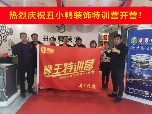 熱烈祝賀粵固建材攜手丑小鴨裝飾 共贏未來(lái)