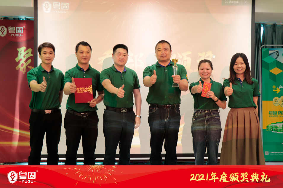 粵固2021年度頒獎典禮隆重召開！