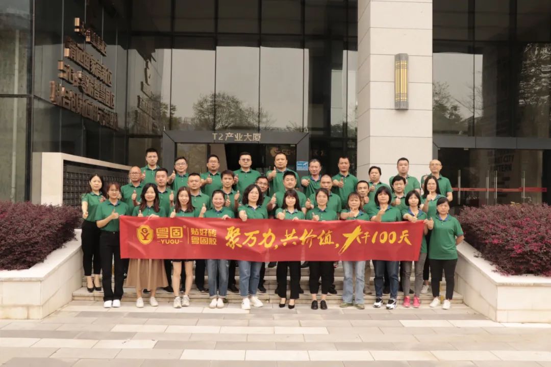 主流媒體共同關(guān)注，粵固聚萬力，共價值，大干100天活動！