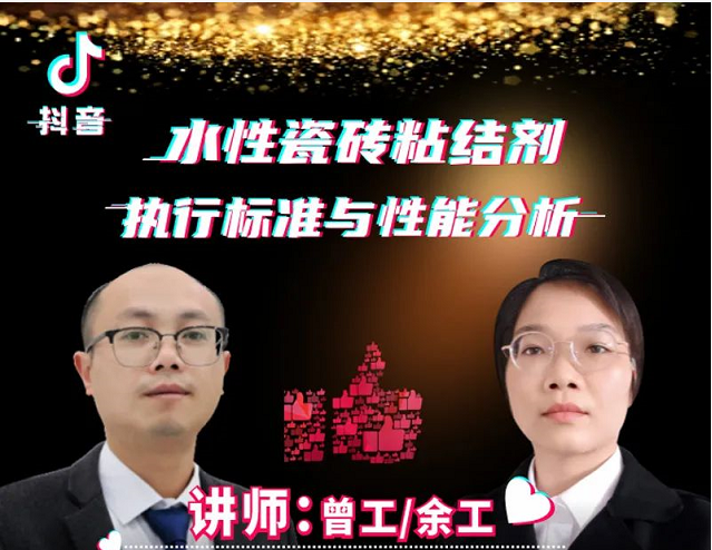 人氣爆棚，粵固抖音直播間上線！