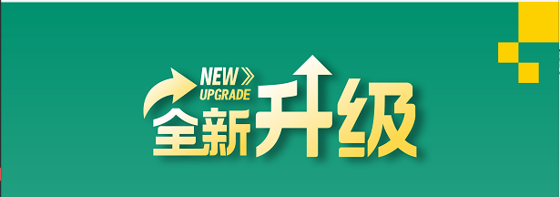 【產品升級】粵固界面加固劑乳液顏色升級！