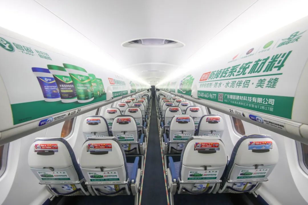 榮耀起航，粵固廣告登陸華夏航空！