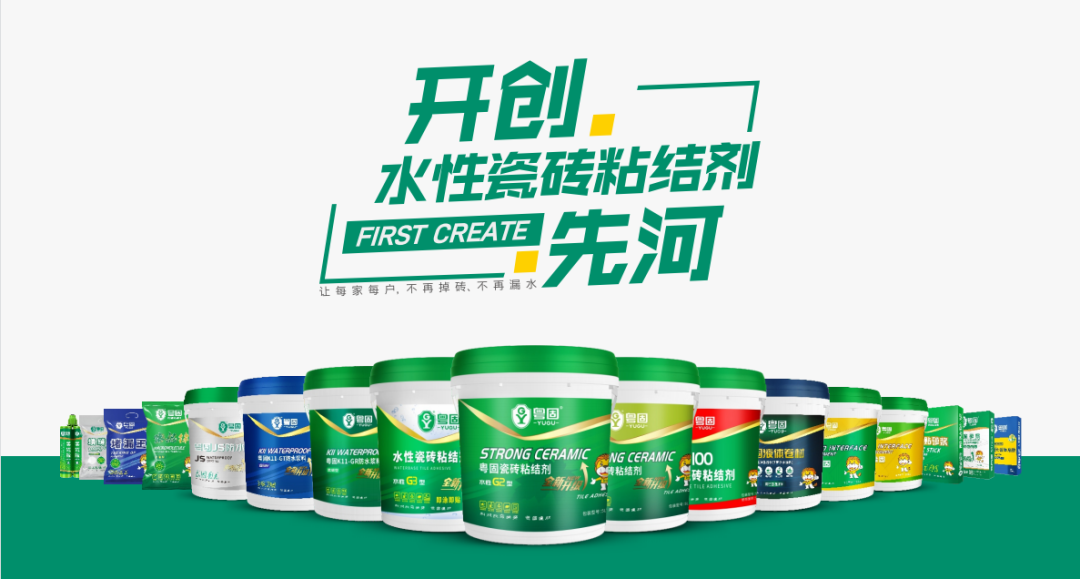 榮譽(yù)加冕，粵固獲的中國瓷磚背膠“十大品牌”稱號！