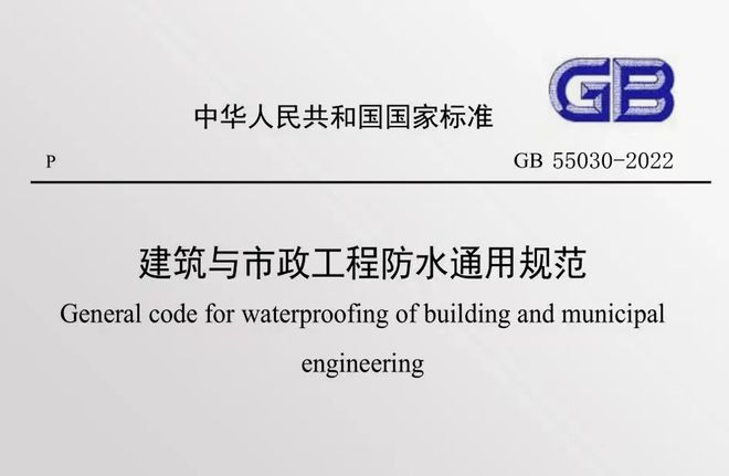 最嚴(yán)防水新規(guī)，4月1日開始正式實施！