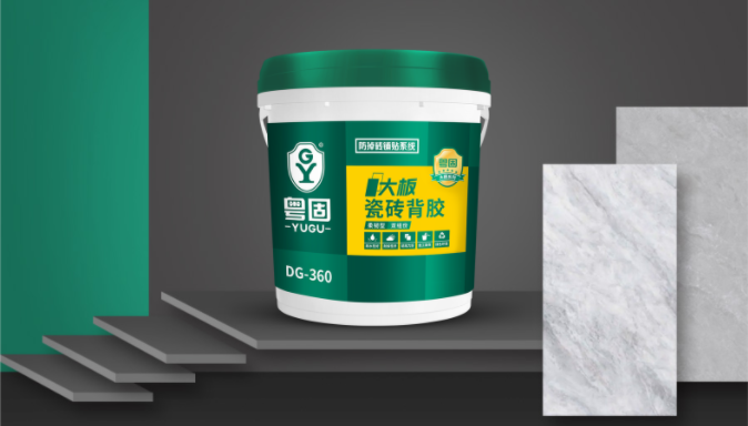 大尺寸瓷磚輕松應(yīng)對，就選粵固大板瓷磚背膠DG-360！