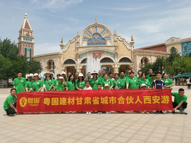 【團(tuán)建活動(dòng)】粵固甘肅城市合伙人，共同攜手游西安！