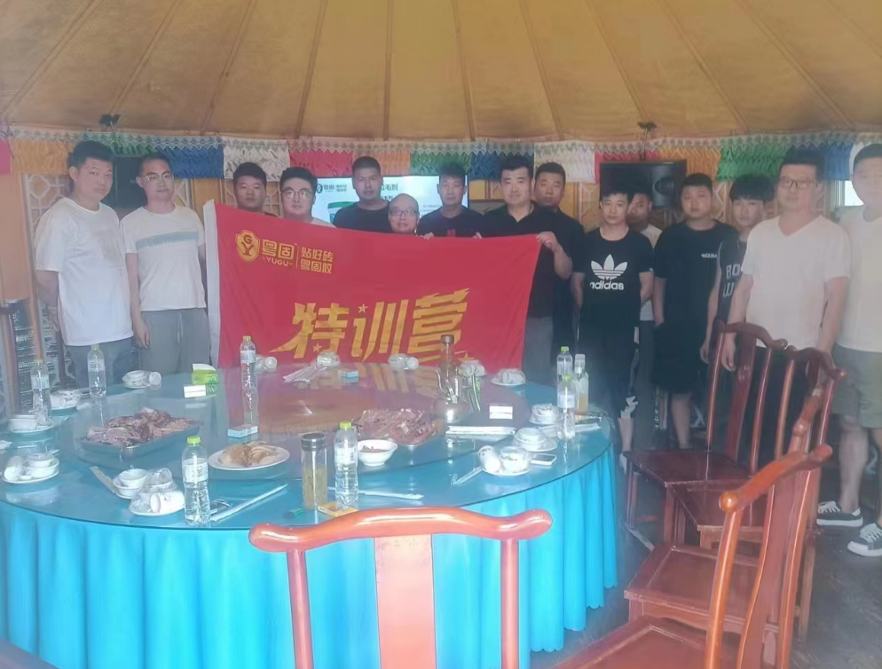 走進山東 | 粵固大板、巖板粘結劑鋪貼技術交流會！