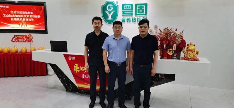 熱烈歡迎建筑材料工業(yè)技術情報研究所郭群所長一行蒞臨粵固參觀指導！