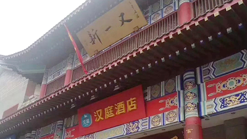 重磅|全國連鎖式酒店，攜手粵固，共建安全生態(tài)環(huán)境