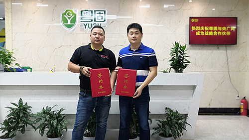 祝賀|粵固建材簽約央廣網(wǎng)成為戰(zhàn)略合作伙伴