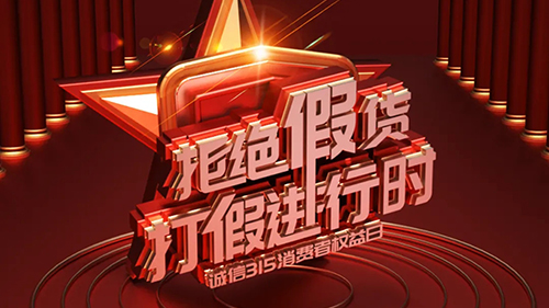 315 | 一招教你分辨粵固產(chǎn)品真?zhèn)?></a><span id="rtvhjrnx"    class=