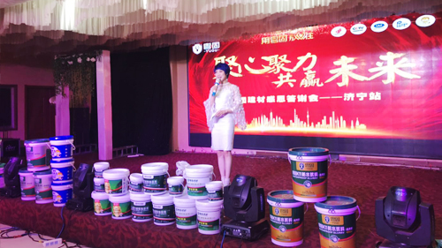 熱烈祝賀粵固建材2019感恩答謝會(huì)圓滿成功——濟(jì)寧站