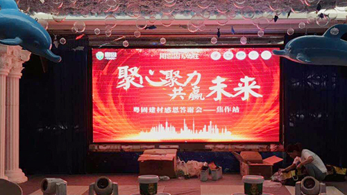 熱烈祝賀粵固建材2019感恩答謝會(huì)圓滿成功——焦作站_廣東粵固建材科技有限公司 粵固?瓷磚粘結(jié)劑，瓷磚背膠十大品牌_防水涂料_美瓷膠_新聞資訊_公司活動(dòng)