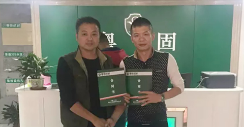 熱烈祝賀，粵固成功續(xù)約佛山三水代理！_廣東粵固建材科技有限公司 粵固?瓷磚粘結(jié)劑，瓷磚背膠十大品牌_防水涂料_美瓷膠_新聞資訊_公司新聞