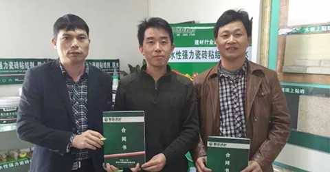 熱烈祝賀，粵固建材成功簽約陜西代理！！_廣東粵固建材科技有限公司 粵固?瓷磚粘結(jié)劑，瓷磚背膠十大品牌_防水涂料_美瓷膠_新聞資訊_公司新聞