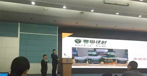 特大喜訊！粵固建材繼中國(guó)砂漿行業(yè)獲獎(jiǎng)又獲邀參加第十二屆中國(guó)（北京）國(guó)際砂漿高峰論壇