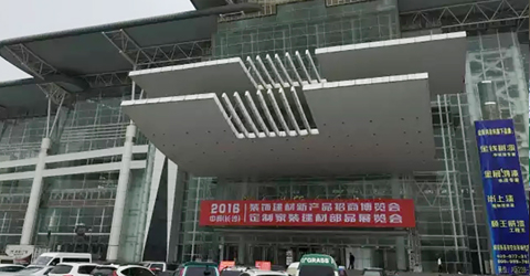 預(yù)?；浌探ú膮⒓?016中部長(zhǎng)沙第八屆建博會(huì)圓滿成功_廣東粵固建材科技有限公司 粵固?瓷磚粘結(jié)劑，瓷磚背膠十大品牌_防水涂料_美瓷膠_新聞資訊_公司新聞