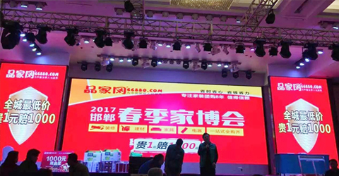 粵固建材參加2017邯鄲春季家博會！
